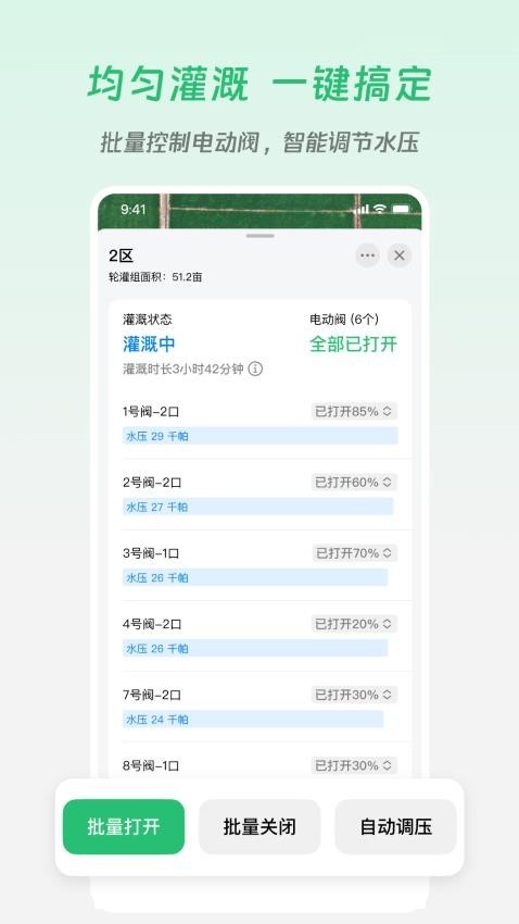 极飞农场