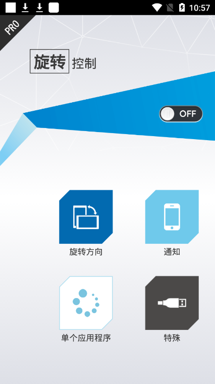 比亚迪旋转控制最新版