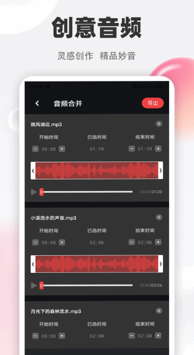 清风乐音