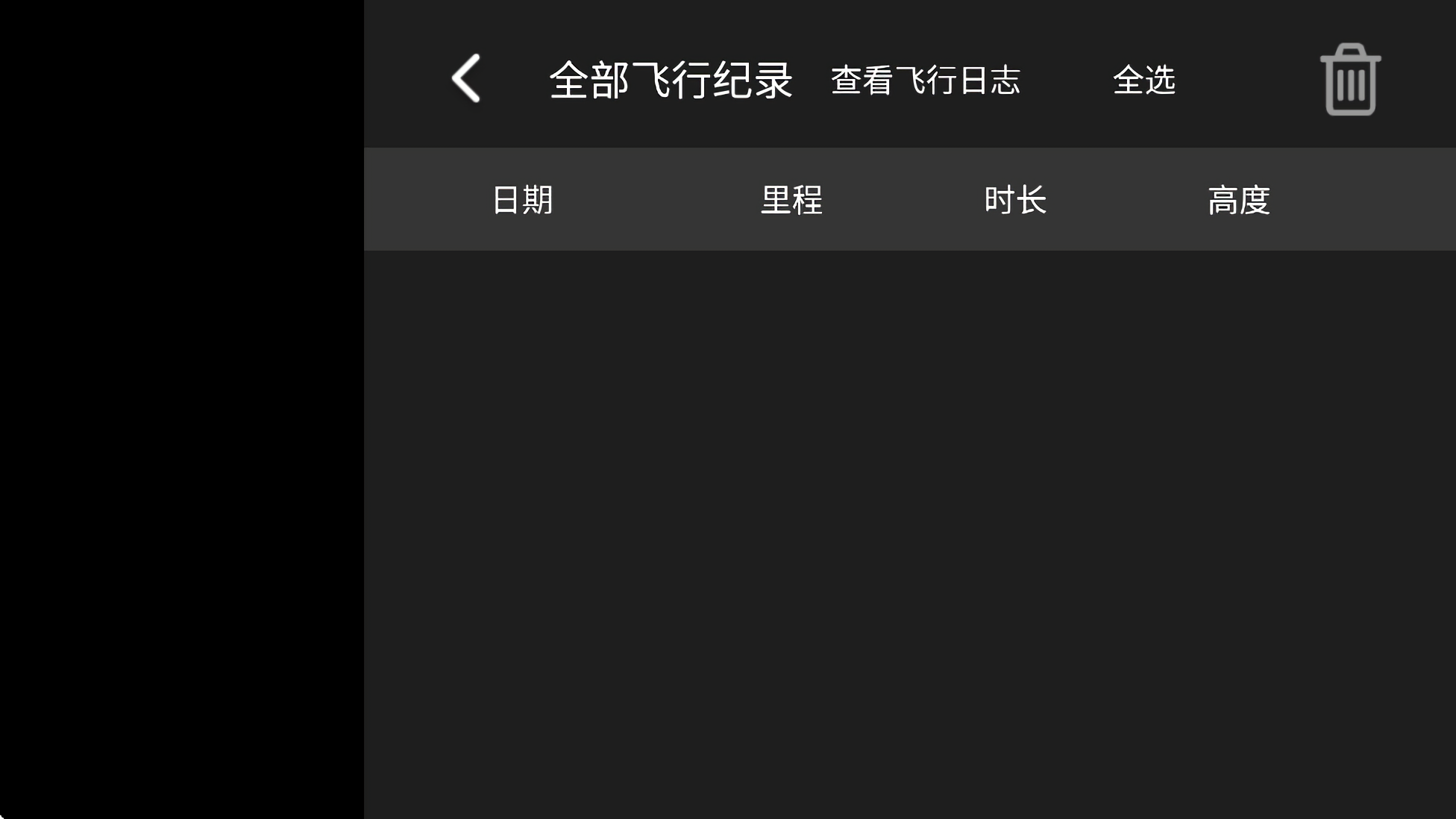 flymax无人机官方正版