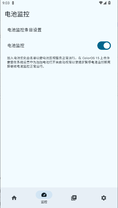 加加电池