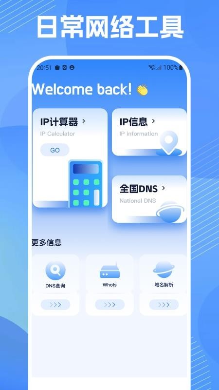 数据同步助手