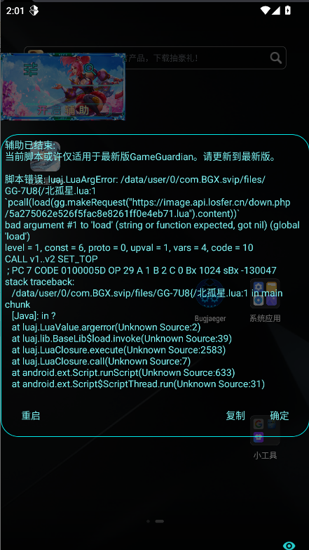 迷你世界北孤星辅助