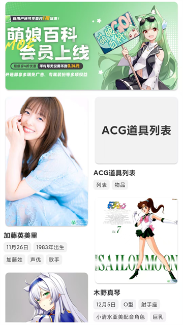 萌娘百科