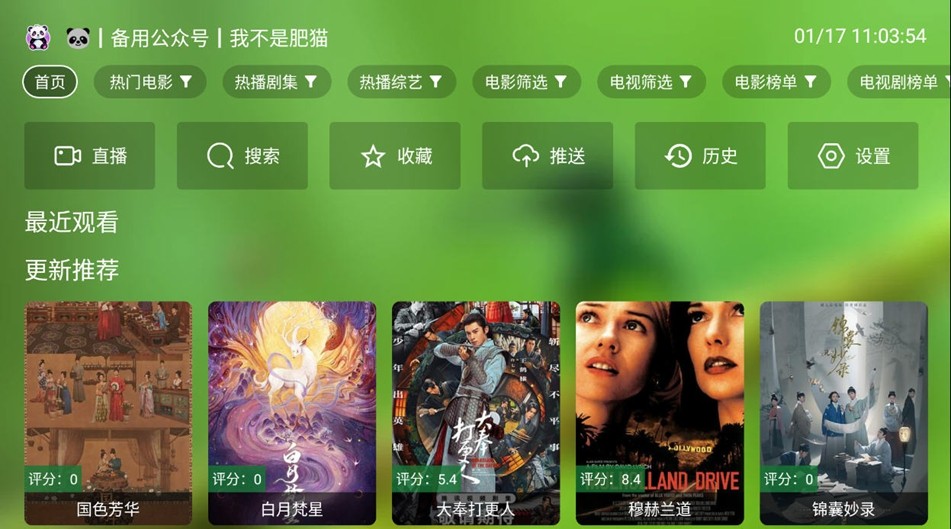 壳儿追剧tv版