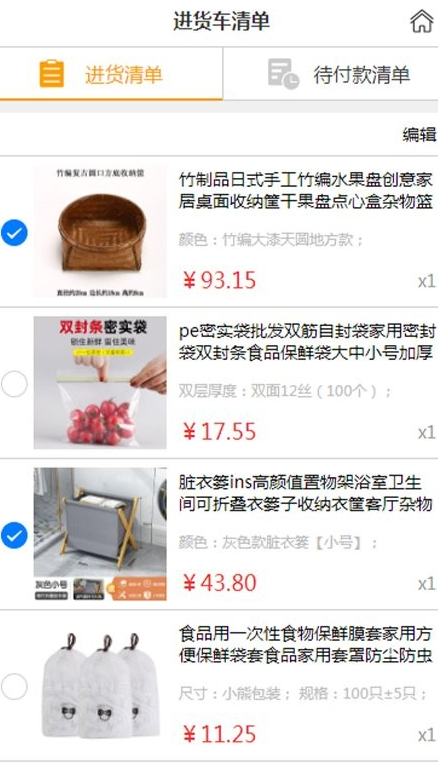 飞雀货源