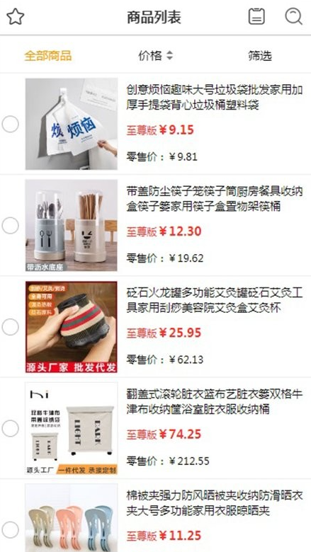 飞雀货源