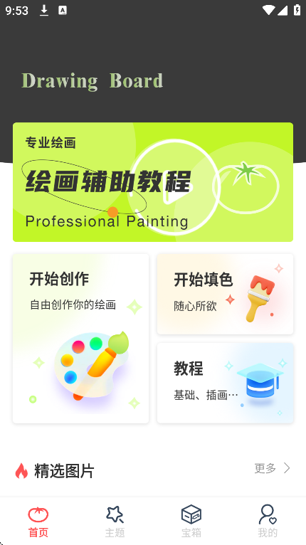 漫漫澛