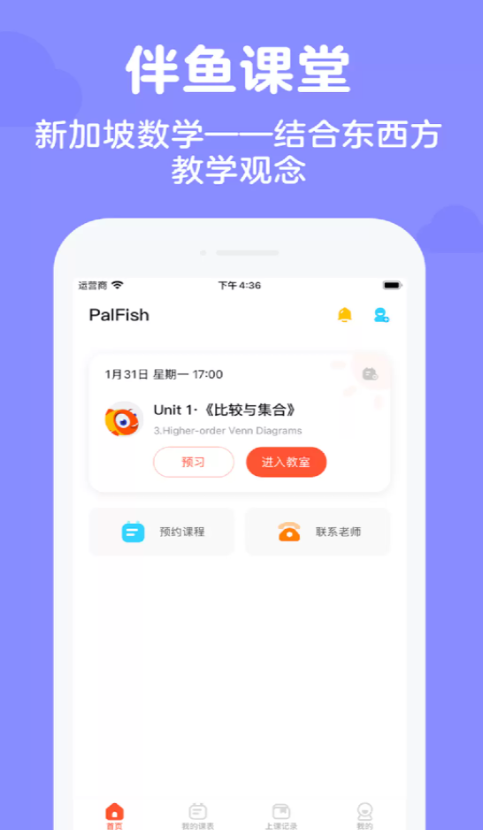 伴鱼思维