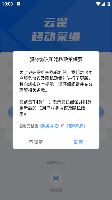 云雀移动采编
