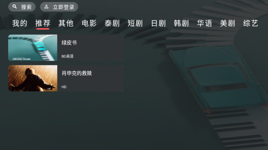 追剧吧电视版
