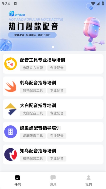 炎推小说授权app