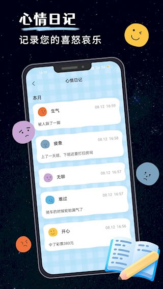 我的睡眠记录