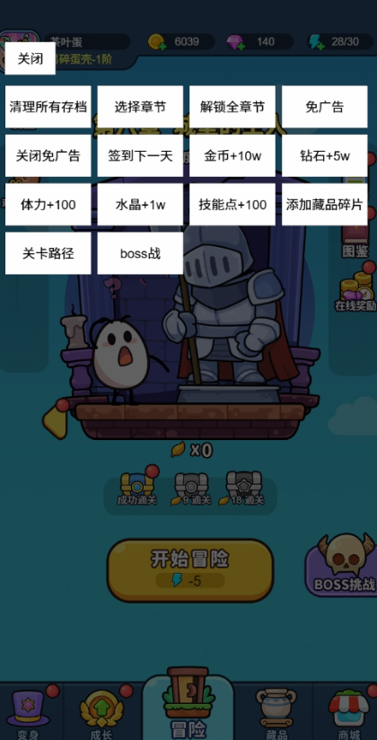 上吧茶叶蛋无广告版