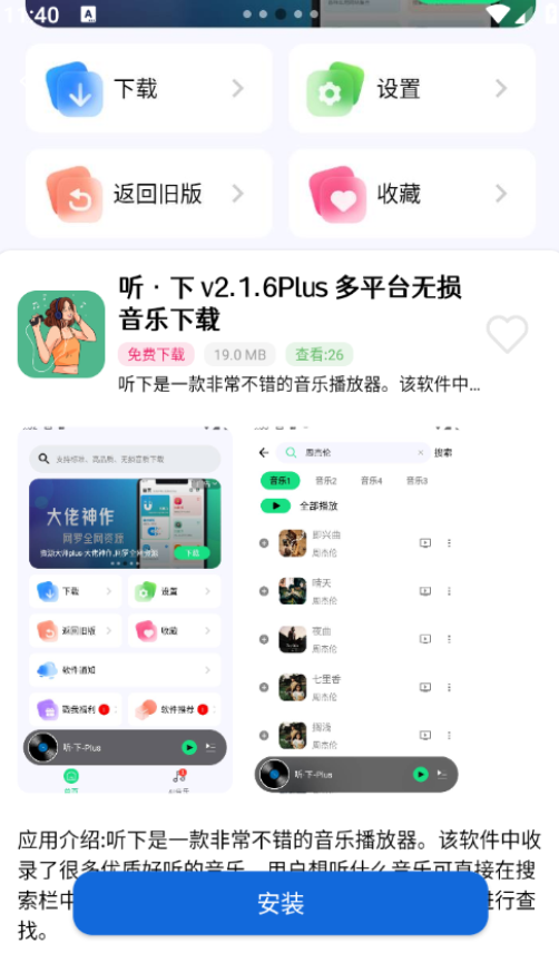 爱上软件库