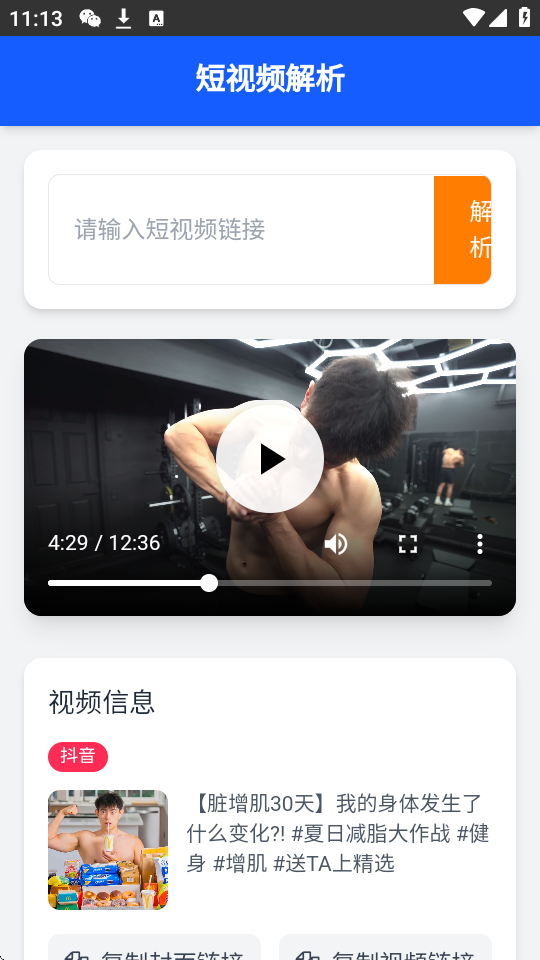瞬净