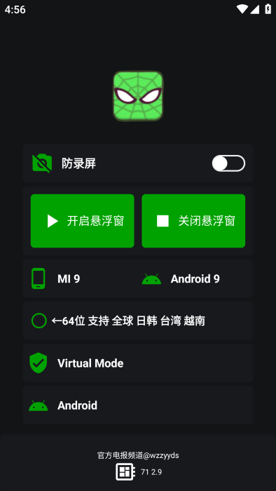 绿蜘蛛辅助器地铁逃生版
