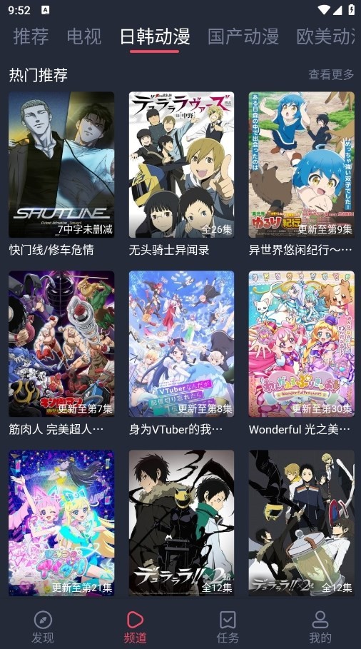 横风动漫1.3.4.8版本