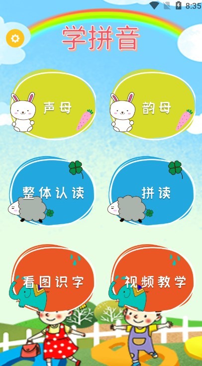 好爸妈点诵