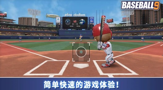 职业棒球9无限钻石版