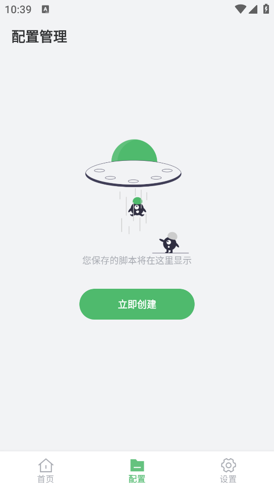 AG自动点击器解锁高级版