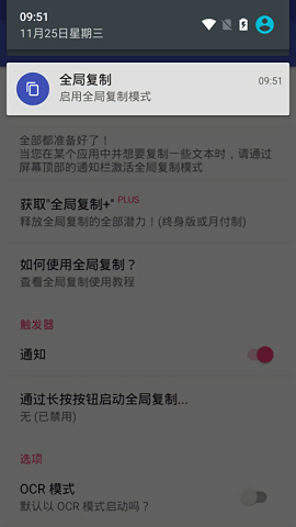 universal copy全局复制