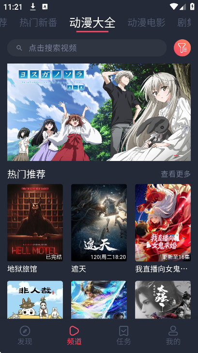 打驴动漫免费动漫版