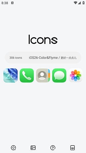 仿ios26启动器安卓版