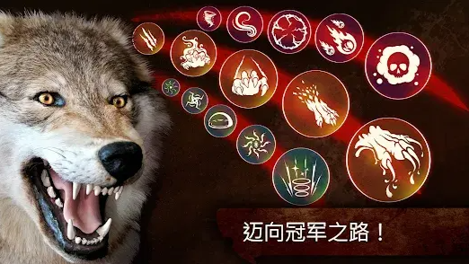 狼族无限金币版