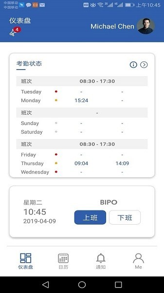 bipo hrms v2