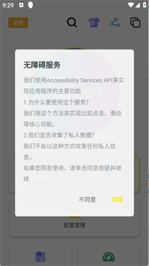 刀剑连点器
