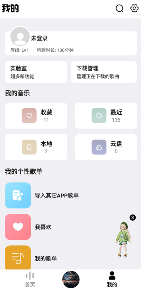 奇酷星球1.1.4版