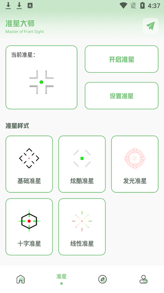 xy工具箱超广角