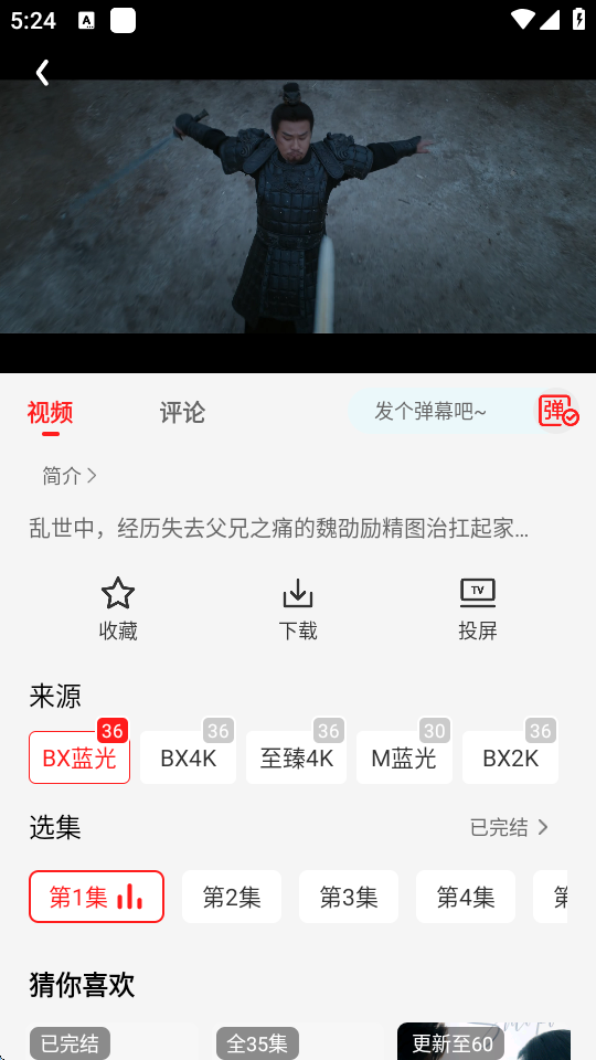 橘汁去广告版