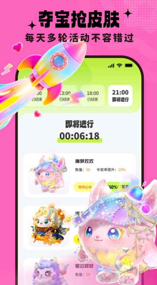 去领皮肤乐园