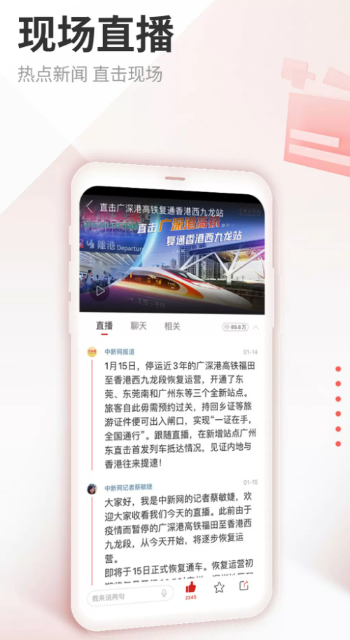 中国新闻网最新版