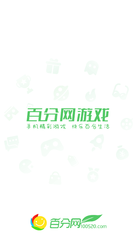 百分网游戏盒子