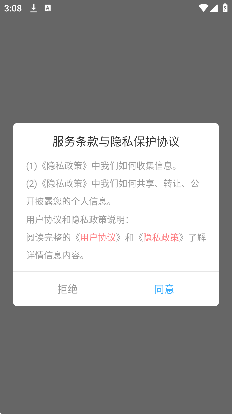 包子影视追剧app