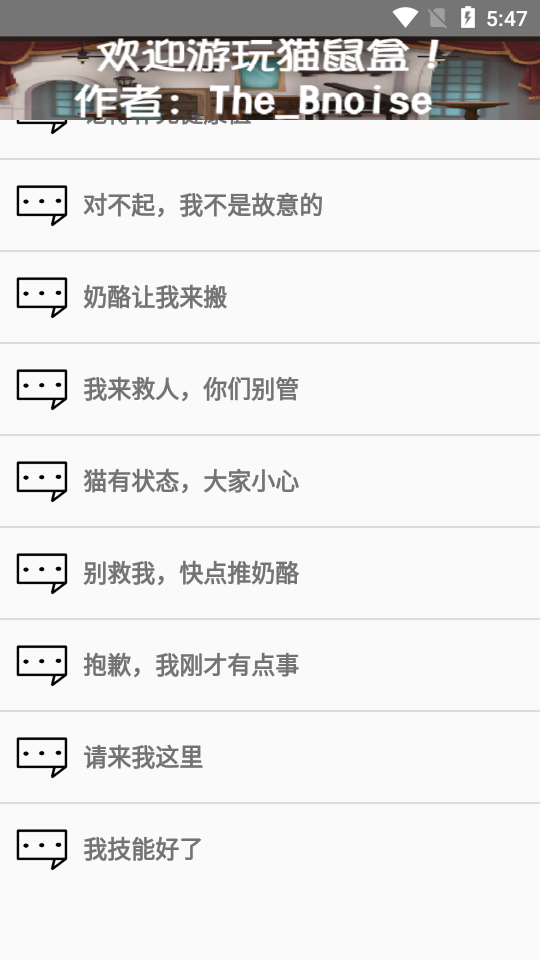 杰瑞语音盒