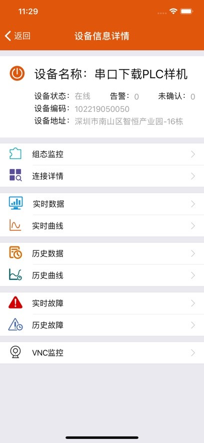 亿维云平台