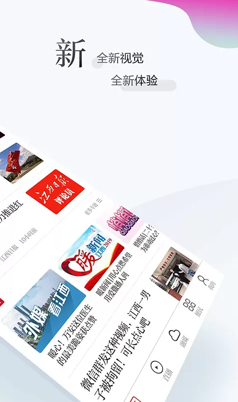 江西新闻