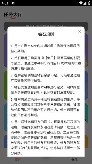 聚点联盟2.0.4版