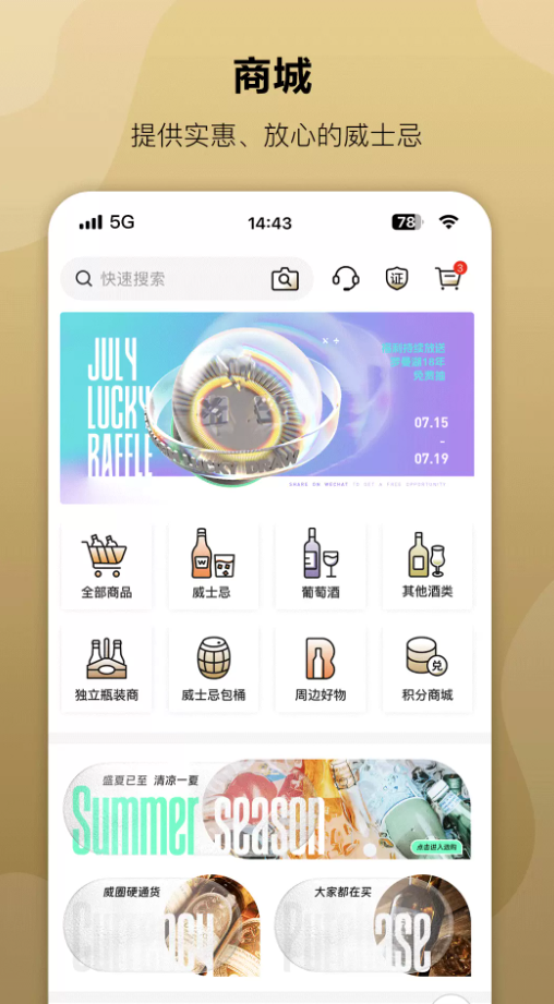 酒虫网拍卖软件