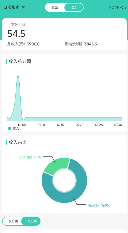 记账王免费记账app