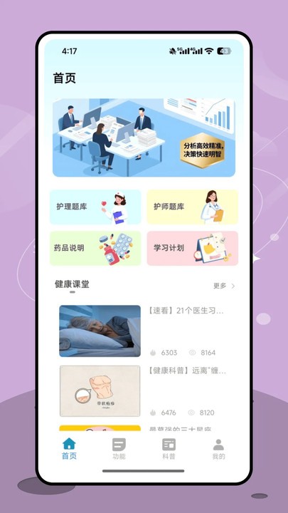 医教先锋