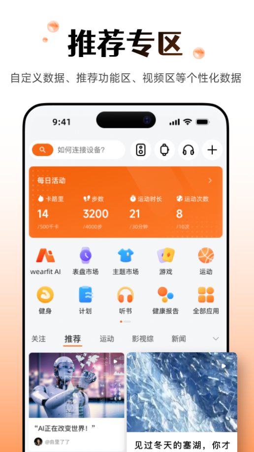 华强北s7/s8智能手表app