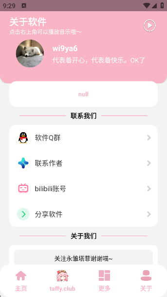 taffy盒带悬浮窗版