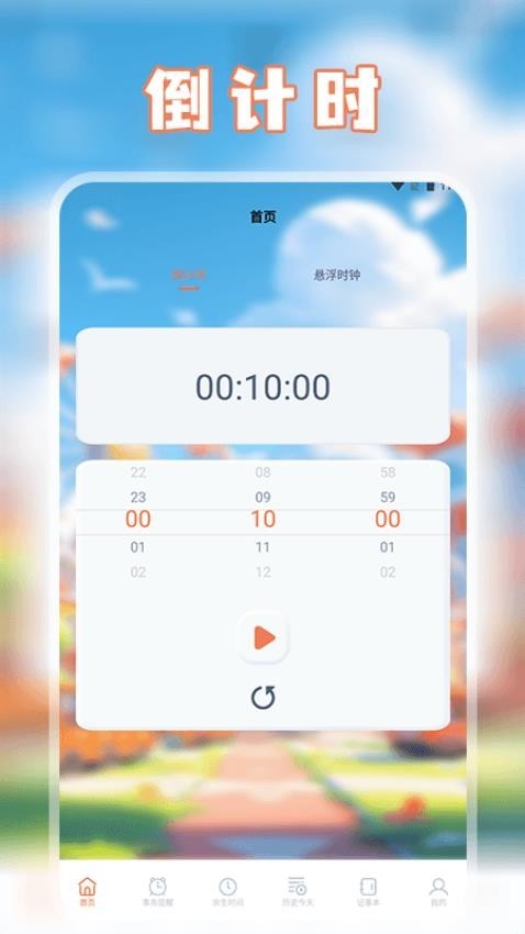 taptao