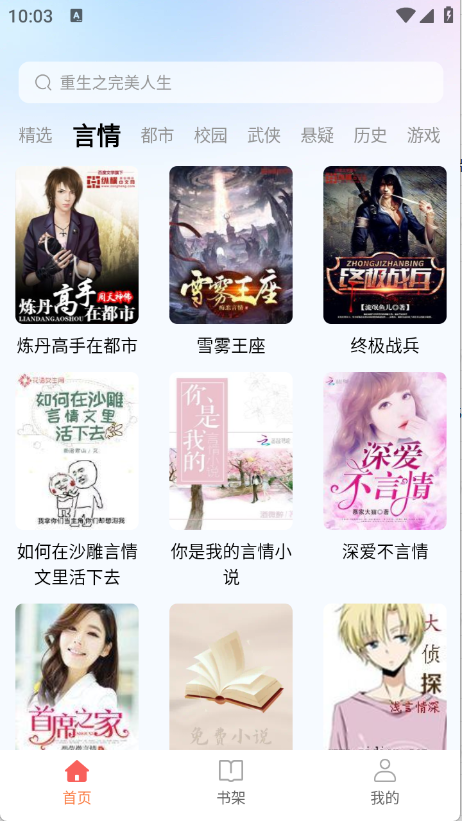 悟空畅听
