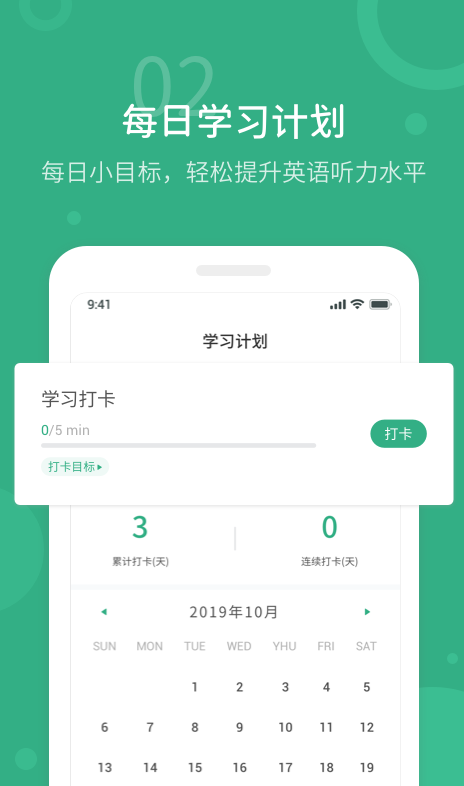 懒人英语听力